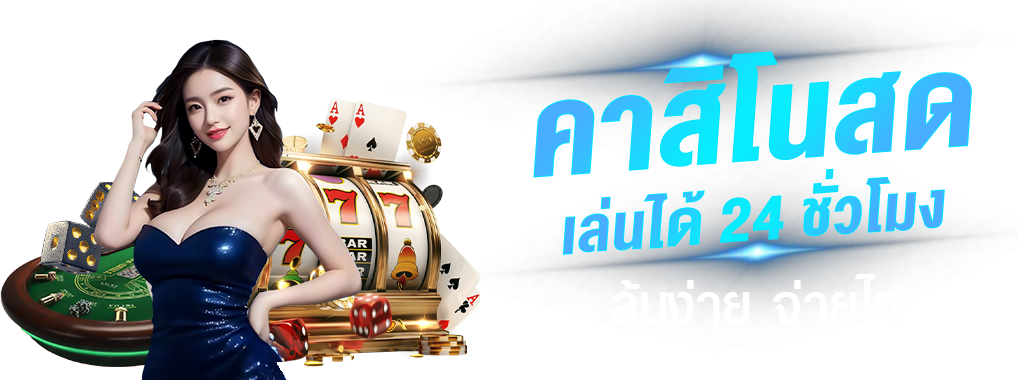 saiga888 เว็บพนันที่ผสานความบันเทิง ความทันสมัย
